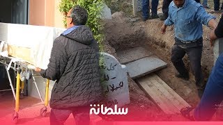 عائلة السيدة التي عادت للحياة بعد دفنها تتنازل وتشييع جنازتها وسط حضور غفير [upl. by Eteragram]