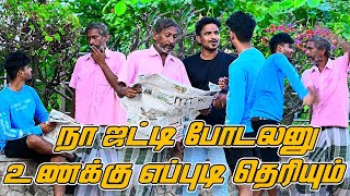 NAA JATTI PODALA NU UNAKU EPDI THERIYUM  SARATH amp SARMESH COMEDY  NAGAI 360 [upl. by Ayotl]