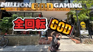 【ベトナムスロット】全回転2発ampGOD2発 [upl. by Linn776]