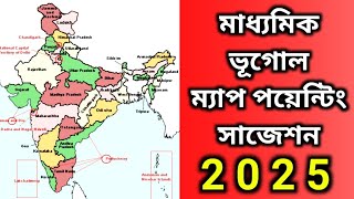 Madhyamik Geography map pointing suggestions 2025  Indian map [upl. by Akinad5]