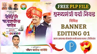 Mukhyamantri Banner Editing  Mukhyamantri Banner Editing Plp Mukhyamantri Hardik Abhinandan Banner [upl. by Rozelle]