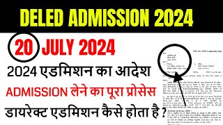 Up deled online form 202425  deled btc apply online 2024  up deled admission last date [upl. by Jeremiah359]