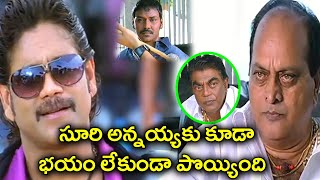 సూరి అన్నయ్య కు కూడా భయం లేకుండా పోయింది  Don Movie Scene  TFC Mana Cinemalu [upl. by Seow637]