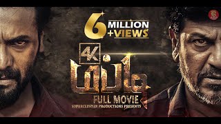 Watch Full Action Movie Mufti in Tamil  Crime Thriller  superclusterproductions [upl. by Adnomar]