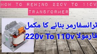 How to make 220v to 110v Transformer Easy method [upl. by Leirea277]