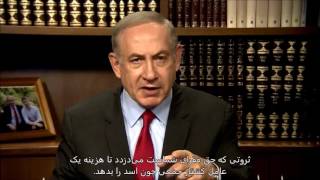 PM Netanyahu to the Iranian people We are your friend not your enemy [upl. by Oirrad]