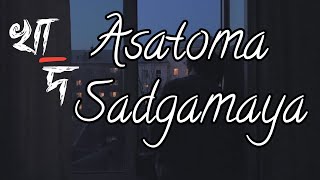 Asatoma Sadgamaya  LoFi [upl. by Fiorenza]