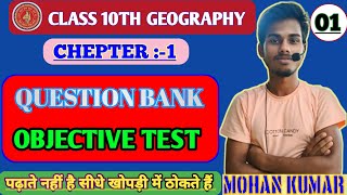 Class 10th Geography Chapter 1 Question Bank Objective Test  By Mom Dad Online Classes [upl. by Almeeta]