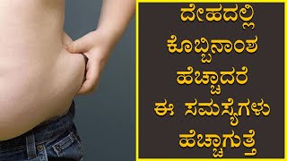 Hypercholesterolemia  Symptoms and causes  Vijay Karnataka [upl. by Antipus]