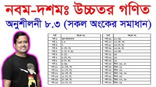 SSC Higher Math Chapter 83 All Part  Nine Ten  Class 910  ত্রিকোণমিতি  Trigonometry [upl. by Nnateragram]