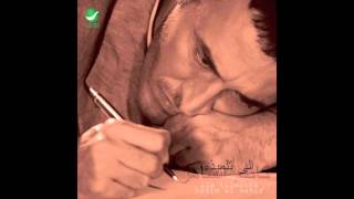 Kadim Al Saher … Imshi Bi Hadawa  كاظم الساهر … امشي بهداوة [upl. by Arela]