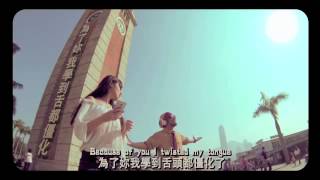 學廣東話  黃明志 Learn Cantonese Clean ver  Namewee ft Vienna Lin [upl. by Deedee]