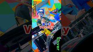 Vaundy  踊り子 drumcover drums ドラム [upl. by Cawley]