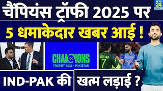 Exclusive Champions Trophy 2025 पर 5 Breaking News  India  Pakistan  ICC  BCCI  PCB  Jay Shah [upl. by Gunzburg]