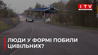 На Рівненщині люди у формі побили цивільних Що відбулося насправді ITV media group [upl. by Ahsener]