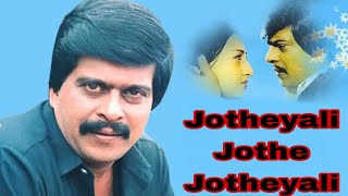 Jothetali Jothe Jotheyali song with lyrics geeta [upl. by Lig501]