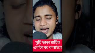 বাউলগান noyonshekh newbaulgaan sksumontv [upl. by Collins]