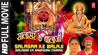 Salasar Ke Balaji [upl. by Havens]