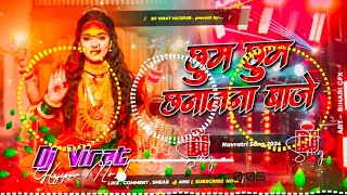 DJ Virat Hajipur Chhum Chhum Chhananna  Maiya Paav Penjaniya DJ Remix Song malai music Shehnaz 🚩🙏 [upl. by Haisa647]