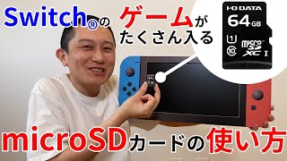 Switch用microSDカードの取り付け方！ HNMSDシリーズ【アイオー公式】 [upl. by Yrekcaz588]