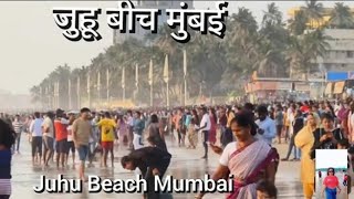 जूहू चौपाटी मुंबई 2024Juhu BeachJuhu Chowpatty Mumbai Famous Juhu Beach for Boating Food amp Fun [upl. by Sisco]