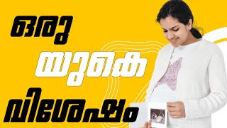 Pregnancy in UK🤰ഞങ്ങളുടെ യുകെ വിശേഷം❤️ [upl. by Harriett]