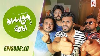 Bandorer Khacha Episode 10  Musfiq R Farhan Siam Nasir Anik  Bangla New Natok 2019 [upl. by Notrem]