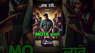 Class का 1 सबसे Mota Ladka 😭 School Motivational Story studytips studymotivation [upl. by Ahsilam100]