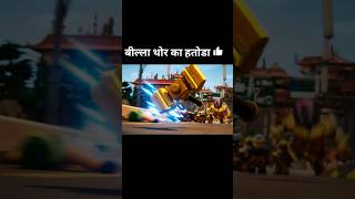 बील्ला thor का हतोडा ShortsViralThormovieexplainedinhindi [upl. by Arym]