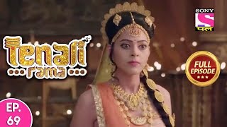 Tenali Rama  तेनाली रामा  Ep 76  Full Episode  21st October 2017 [upl. by Fellner]