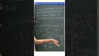 How To Find Temperature Difference In Adiabatic Expansion thermodynamics shorts [upl. by Yrakaz]