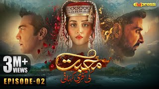 Muhabbat Ki Akhri Kahani  Episode 2 Eng Sub  Alizeh Shah  Shahzad  Sami  3rd Oct  Express TV [upl. by Compte]