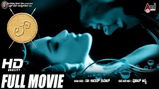 Aarya’s Love – ಆರ‍್ಯಾ’ಸ್ ಲೌ  Kannada Full Movie  FEAT Shakthi Kumar Sathish Sukrutha Wagle [upl. by Dulce]