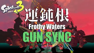 ã€Splatoon3ã€‘é‹éˆæ ¹ Frothy Waters Gun Sync Remix [upl. by Vaclav187]