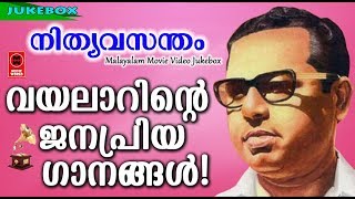 Hits Of Vayalar Vol 3  Old Malayalam Film Songs  Non Stop Malayalam Melody Songs [upl. by Ruscio]