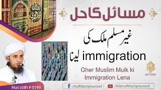 Non Muslim Country Immigration  Masalah  199 [upl. by Arnaldo]