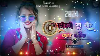 Mannohni Roop Tor Patar Sharira  New Cg Song Dj Dance Remix 2024 Dj Rinku Mandla X Teerath Vfx [upl. by Odnam]