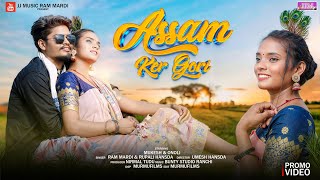 ASSAM KER GORI NEW SANTALI PROMO VIDEO RAM MARDI  MUKESH amp ONOLI  2024 [upl. by Akibma]