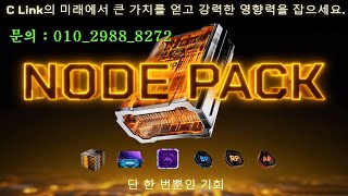 CROWD1  노드팩 NODE PACK 바우처 등록 방법 따라 하기 shorts [upl. by Jez259]