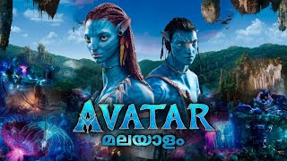 Avatar Malayalam full movie James Cameron Avatar full movie MalayalamAvatar Malayalam [upl. by Noivart]