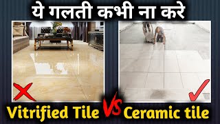 Which one is best Ceramic Tile or Vitrified Tile Difference between ceramic tile amp vitrified tile [upl. by Avonasac408]