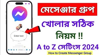 কিভাবে মেসেঞ্জার গ্রুপ খুলবো। How to creat messenger group technology [upl. by Sublett]