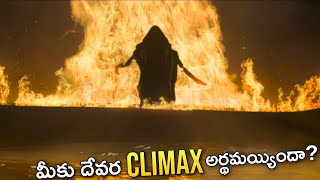 దేవర climax అర్థమైందా🤔 DEVARA climax Explained  NTR Jhanvi Kapoor Saifalikhan  Movie Cancer [upl. by Tnecnev]