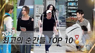 순간포착된 최고의 순간들 TOP 10🥇 [upl. by Oterol]