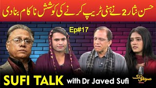 Sufi Talk with Dr Sufi  Ep17  Hassan Nisar2  Kasoti  Gentleman  Gharib Awam  Ayesha  Waseem [upl. by Philender954]