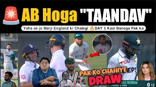 England Btayega Kese Karte hai 600 😱 Rizwan Bradman 012 🤡 India Nahi Jayega Pak  CT aur Pakistan [upl. by Yrolg]