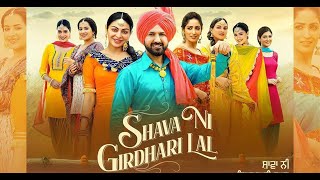 New punjabi Movie  Shava ni girdhari laal  Gippy Grewal  old punjabi culture movie [upl. by Gnilhsa248]