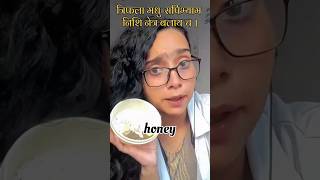 ayurvedic tipsimprove your eyesight🧿bamseye treatment ytmbbsayurvedabihar doctor bhojpuri [upl. by Bobina]