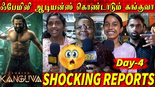 Day 4 💥ஃபேமிலி ஆடியன்ஸ் கொண்டாடும் கங்குவா  Kanguva Review Suriya Siva Movie Public Review [upl. by Laved751]