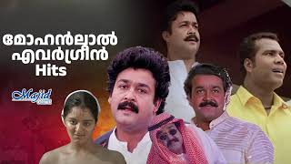 ലാലേട്ടന്റെ 90s  20s എവർഗ്രീൻ ഗാനങ്ങൾ  Hits Of Mohanlal  KJ Yesudas  MG Sreekumar [upl. by Barraza470]